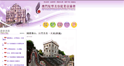 Desktop Screenshot of aebm.org.mo