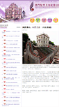 Mobile Screenshot of aebm.org.mo